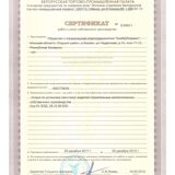 Сертификат монтаж 2018