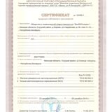 Сертификат КСА ЖРС 2018г